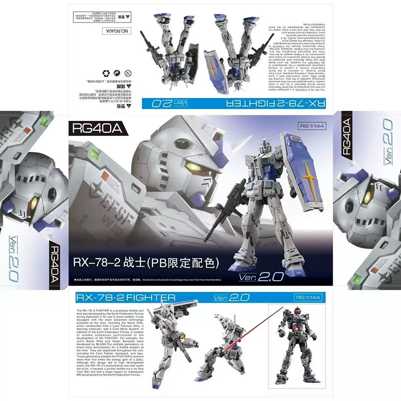 Bandai Gundam Rg - RG 1/144 RX-78-2 2.0 G3 버전