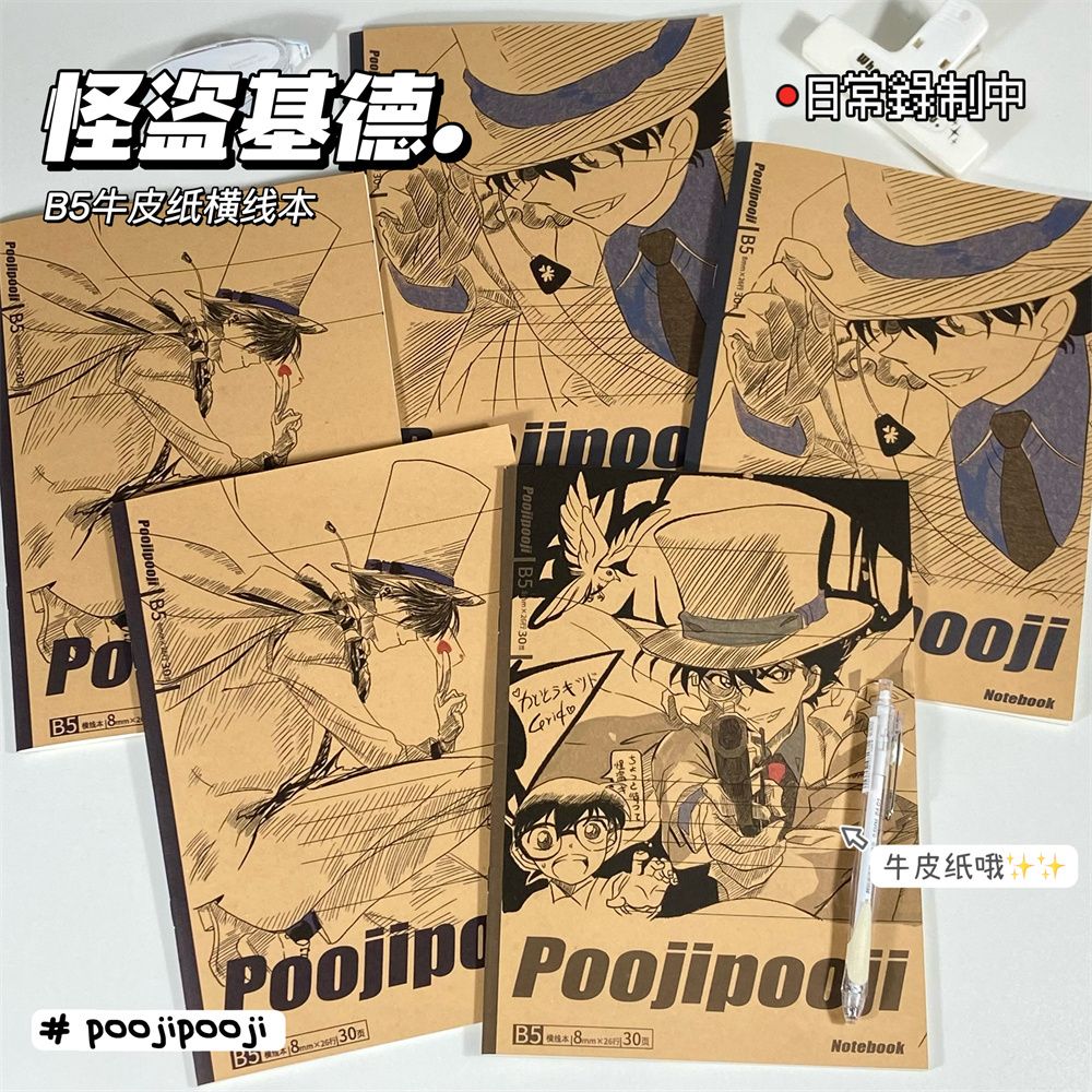Cosplay Prop Book - 명탐정 코난 카이토 키드 B5 사이즈