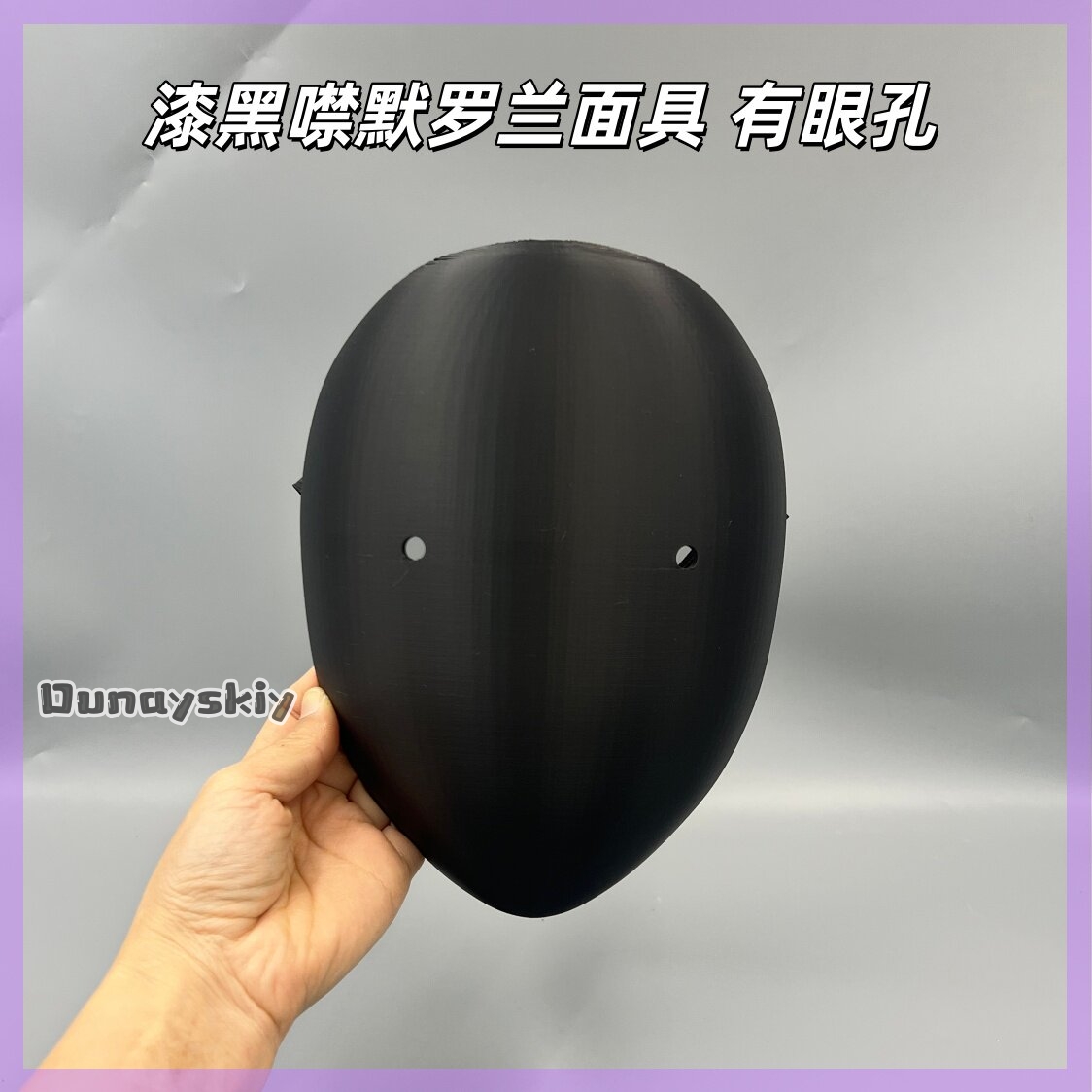 Anime Library of Ruina 코스프레 마스 - Cosplay Prop 3D Print Settings 리뷰 및 가격