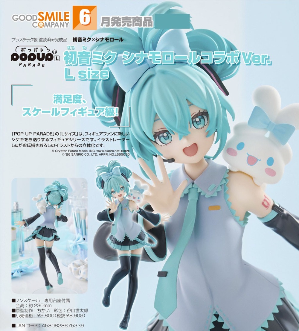【JM】100% 오리지널 굿 스마일 컴퍼니 POP UP - Good Smile Company Pop Up Parade 리뷰 및 가격