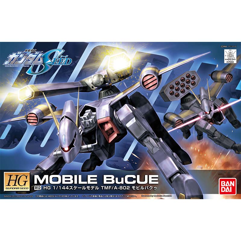 반다이 HG SEED 1/144 블리츠 에이지스 듀얼  - Bandai Gundam Rg 리뷰 및 가격