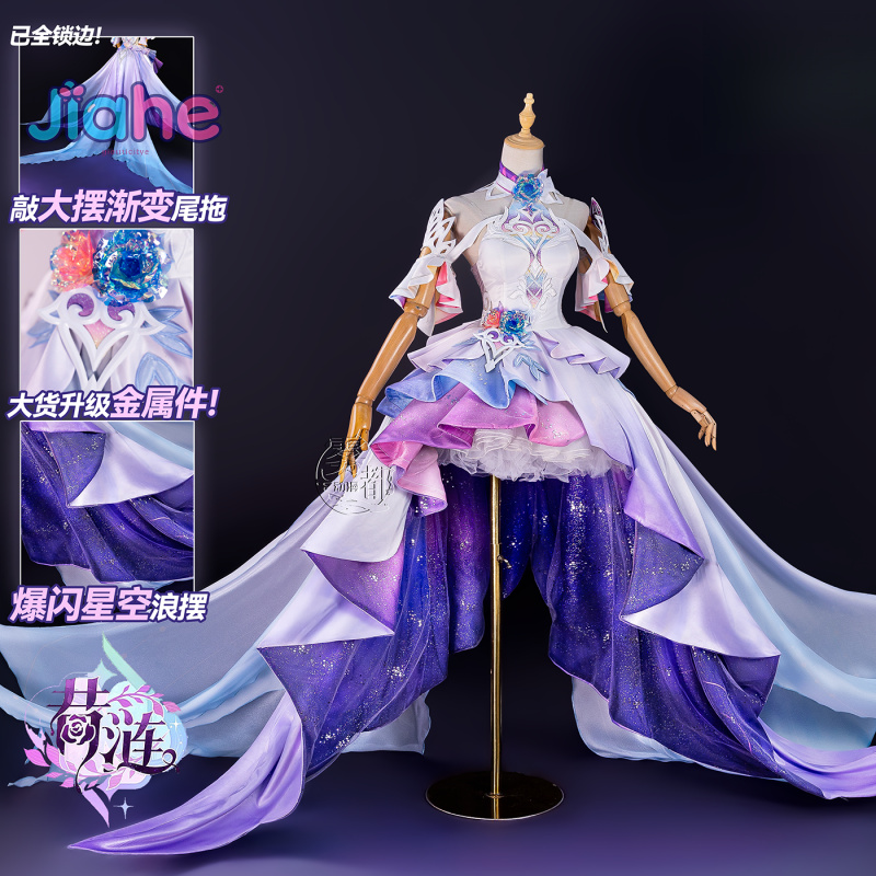 게임 혼카이: 스타 레일 사이린 코스프레 의상 새로운  - Cosplay Prop 리뷰 및 가격