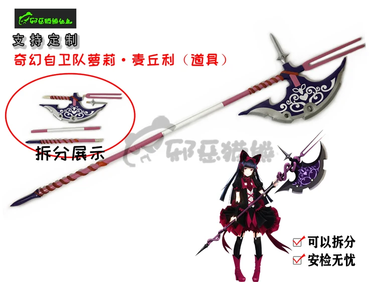 로리 머큐리 액스 게이트, JSDF 싸운 할로윈 멋진  - Cosplay Prop Axe 리뷰 및 가격